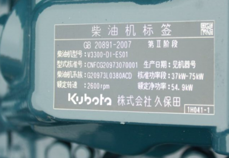 Двигатель в сборе Kubota V3300