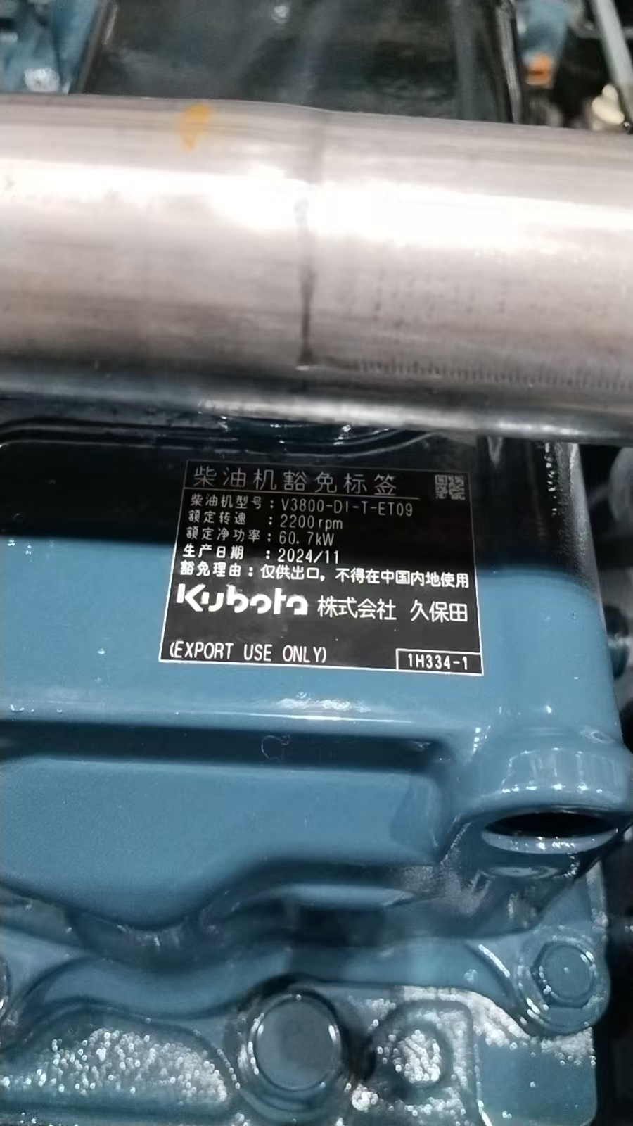 Двигатель в сборе Kubota V3800-T