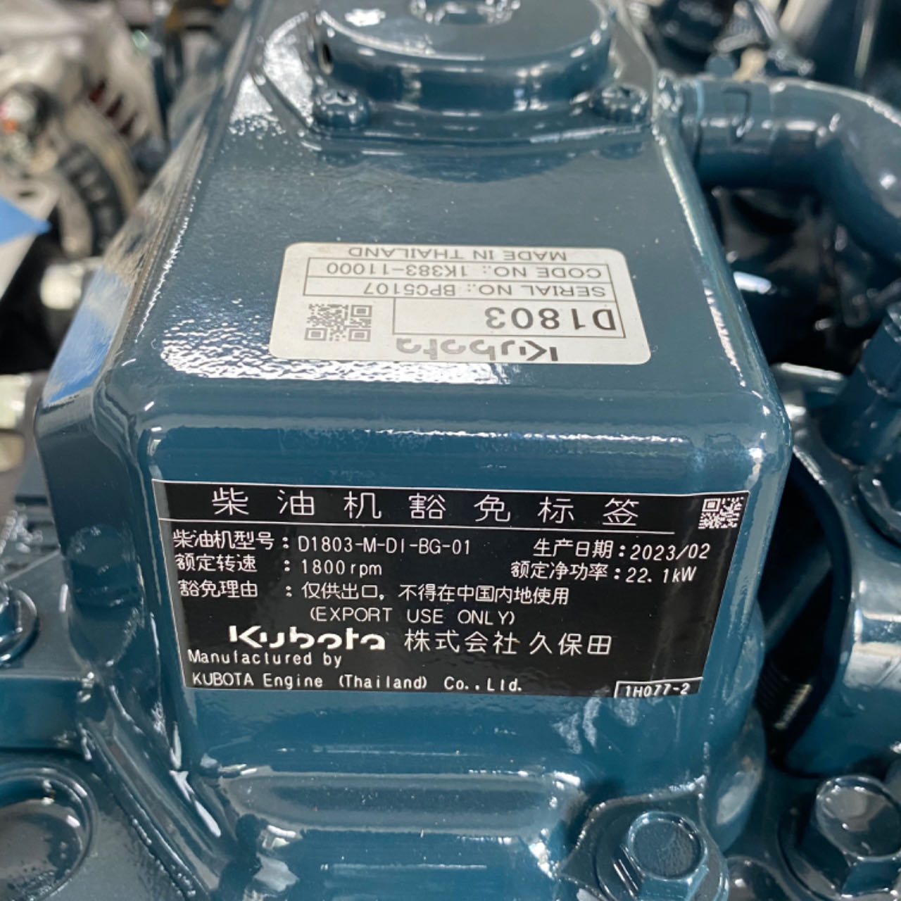 Двигатель в сборе Kubota D1803