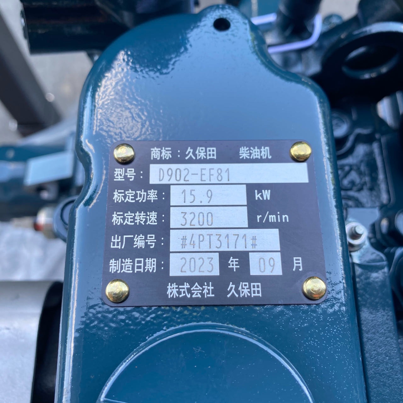 Двигатель в сборе Kubota D902