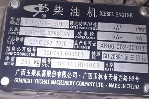 Двигатель Yuchai YCF3075-T301 в сборе