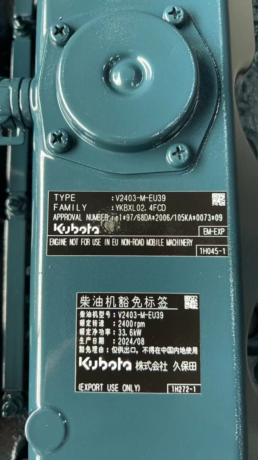 Двигатель Kubota V2403 в сборе