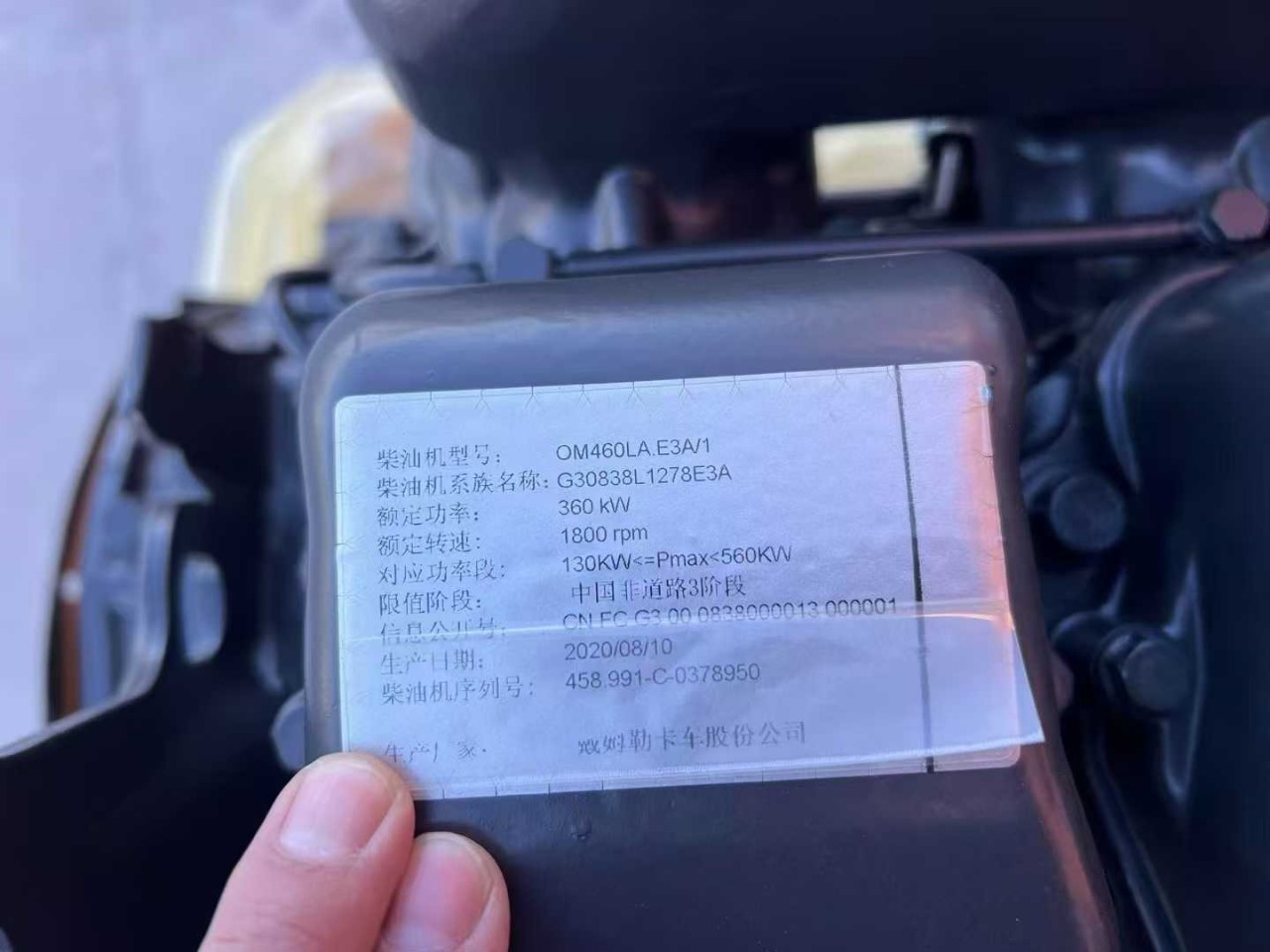 Двигатель в сборе Mercedes OM460LA