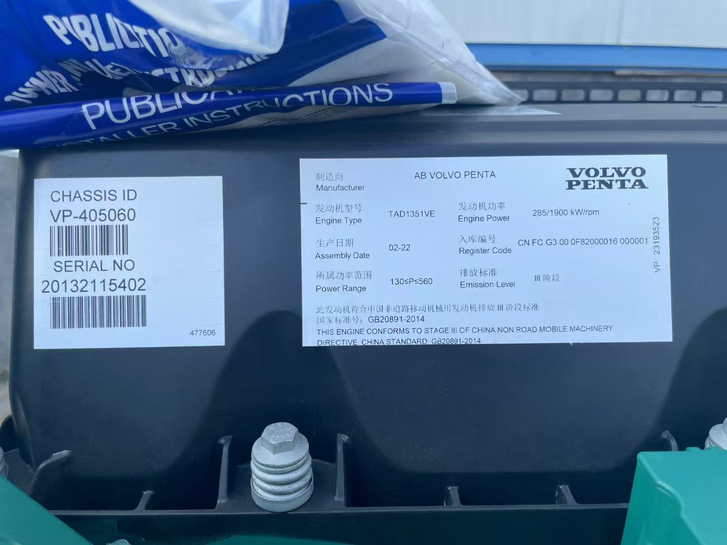 Двигатель Volvo Tad1351 в сборе