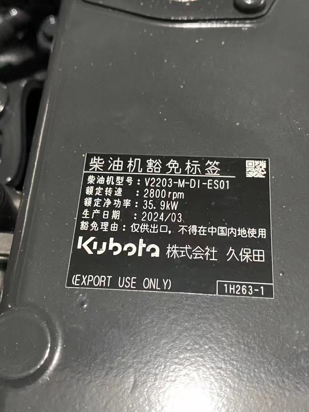 Двигатель Kubota V2203-M-D1-ES01 для мини-погрузчика Bobcat S530